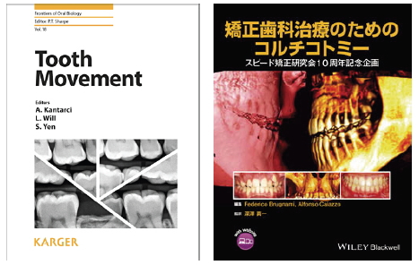 スピード矯正研究会