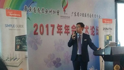 崔先生が矯正のスピード治療について北京で講演