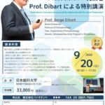 Prof.Dibartによる特別講演