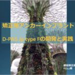 ＰＧＩ特別講演会