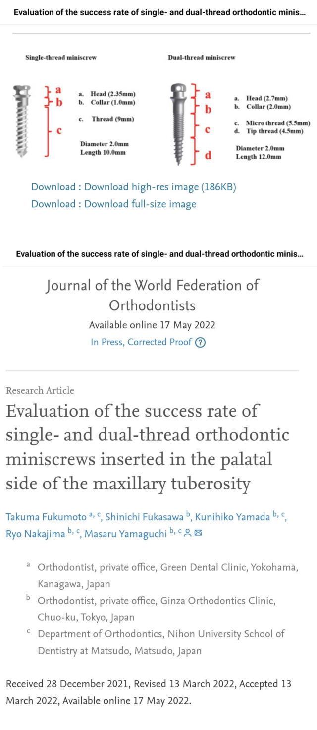 世界矯正歯科学会誌