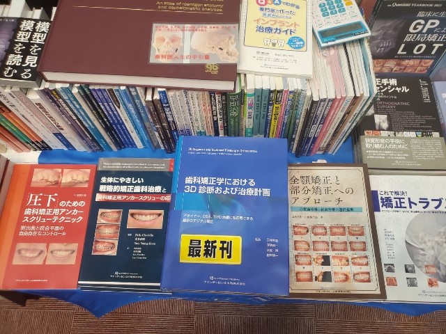 書籍の販売のブース 書籍の販売のブース